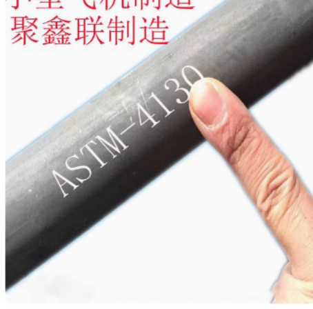 屯昌30CrMo （美标ASTM 4130 ）